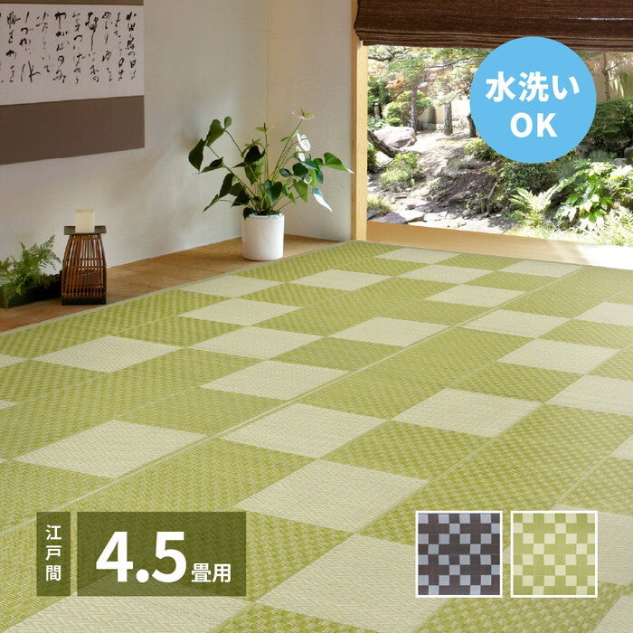 洗えるい草風カーペット 矢倉 江戸間4.5帖 グレー グリーン hig-81947745xの画像
