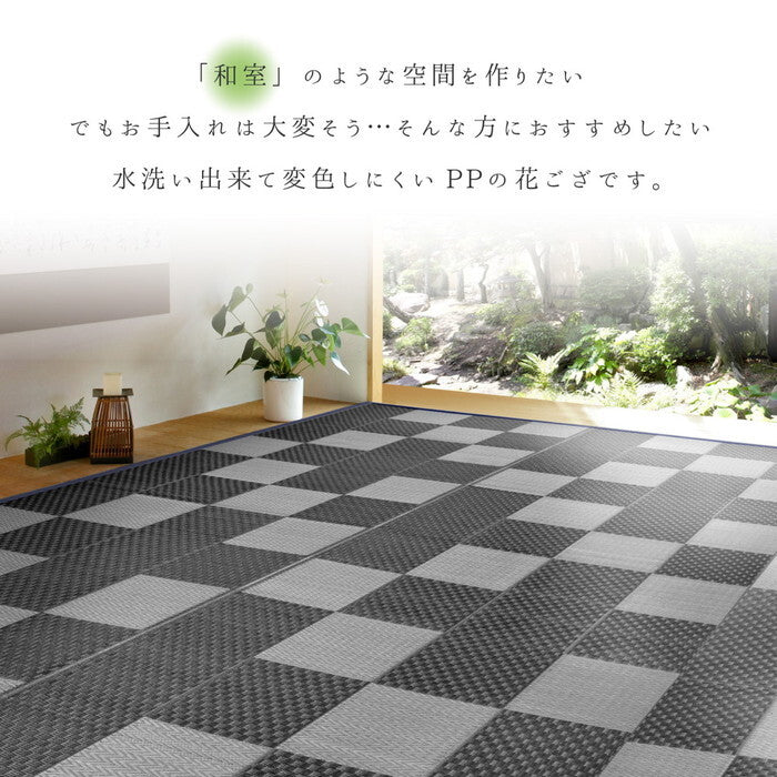 洗えるい草風カーペット 矢倉 江戸間4.5帖 グレー グリーン hig-81947745xの画像