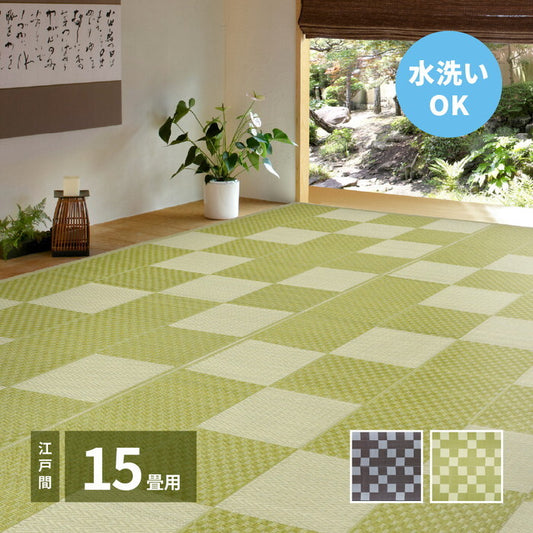 洗えるい草風カーペット 矢倉 江戸間15帖 グレー グリーン hig-81947792xの画像