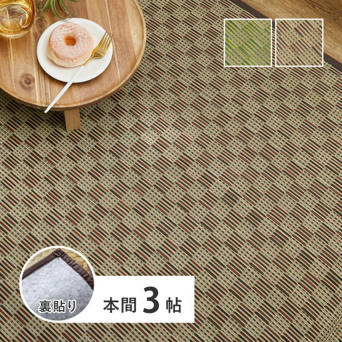 い草カーペット 裏貼り 若月 約191×286cm 本間 3畳 3帖 敷き詰め 柄上敷き 花ござ い草ラグ 和モダン 市松模様 hig-81949830xの画像