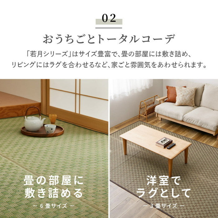 い草カーペット 裏貼り 若月 約191×286cm 本間 3畳 3帖 敷き詰め 柄上敷き 花ござ い草ラグ 和モダン 市松模様 hig-81949830xの画像