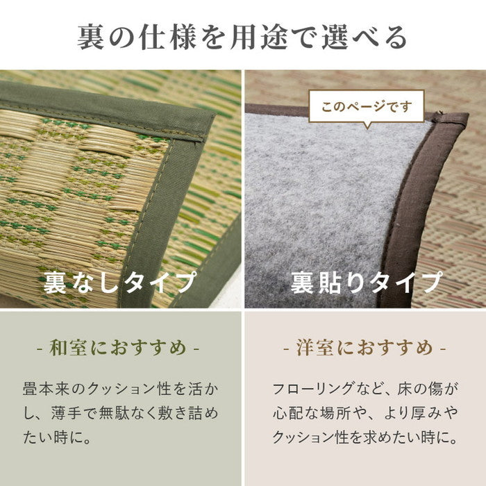 い草カーペット 裏貼り 若月 約191×286cm 本間 3畳 3帖 敷き詰め 柄上敷き 花ござ い草ラグ 和モダン 市松模様 hig-81949830xの画像