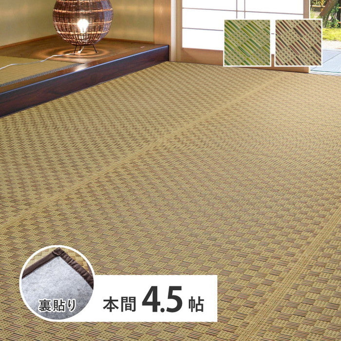 い草カーペット 裏貼り 若月 約286×286cm 本間 4.5畳 4.5帖 四畳半 敷き詰め 柄上敷き 花ござ い草ラグ 和モダン 市松模様 hig-81949845xの画像