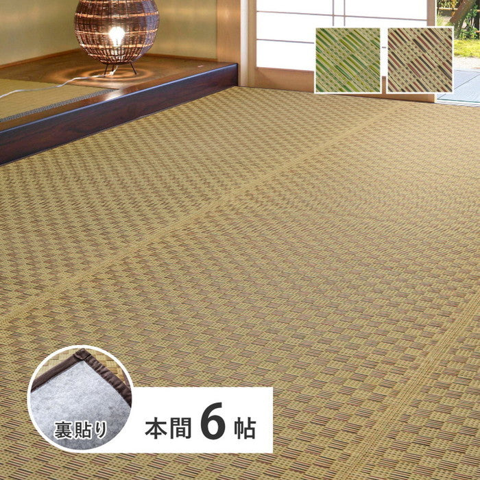 い草カーペット 裏貼り 若月 約286×382cm 本間 6畳 6帖 敷き詰め 柄上敷き 花ござ い草ラグ 和モダン 市松模様 hig-81949860xの画像