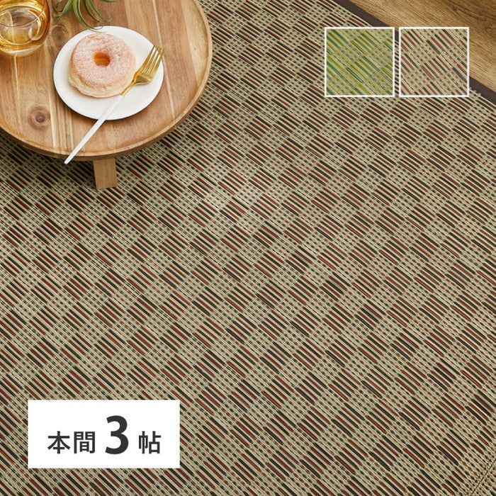 い草カーペット 若月 約191×286cm 本間 3畳 3帖 敷き詰め 柄上敷き 花ござ い草ラグ 和モダン 市松模様 hig-81950130xの画像