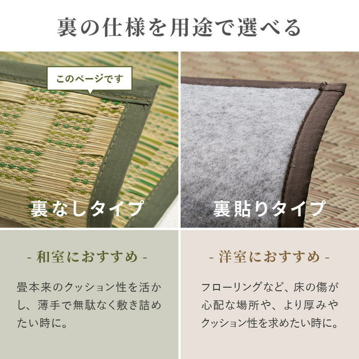 い草カーペット 若月 約286×286cm 本間 4.5畳 4.5帖 四畳半 敷き詰め 柄上敷き 花ござ い草ラグ 和モダン 市松模様 hig-81950145xの画像