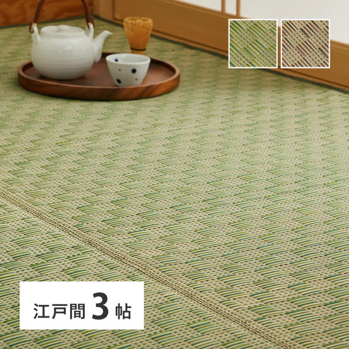 い草カーペット 若月 約174×261cm 江戸間 3畳 3帖 敷き詰め 柄上敷き 花ござ い草ラグ 和モダン 市松模様 hig-81951730xの画像