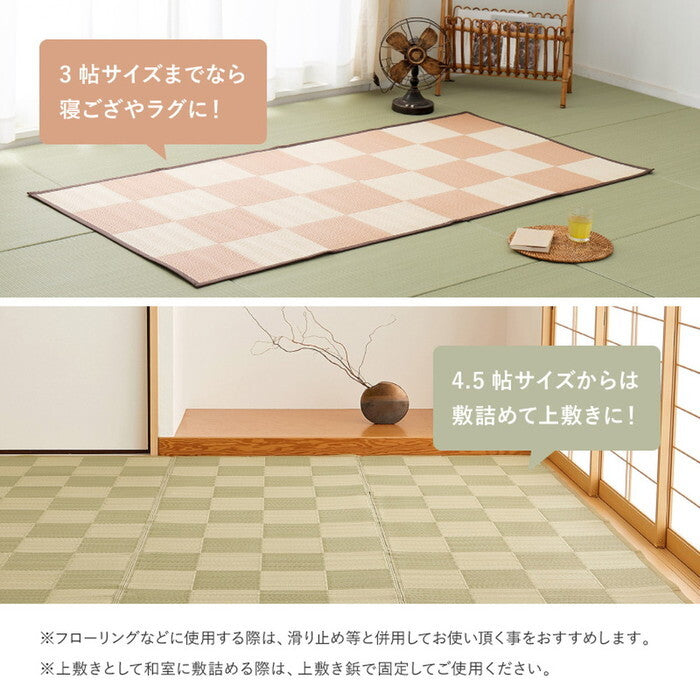 抗菌加工 洗えるい草風カーペット 倉間 本間3帖 ベージュ グリーン hig-81955330xの画像