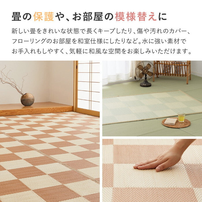 抗菌加工 洗えるい草風カーペット 倉間 本間3帖 ベージュ グリーン hig-81955330xの画像