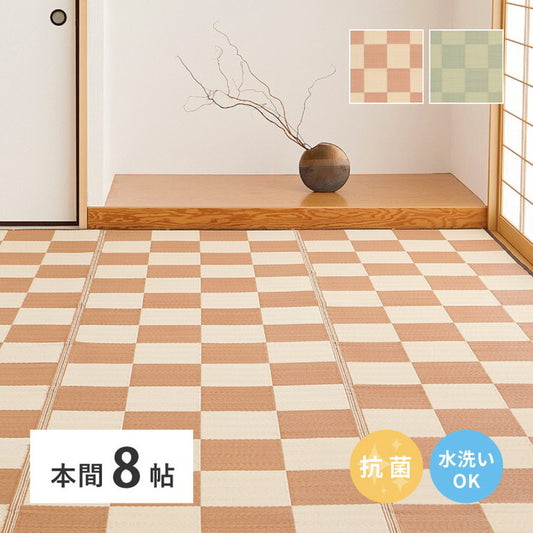 抗菌加工 洗えるい草風カーペット 倉間 本間8帖 ベージュ グリーン hig-81955380xの画像