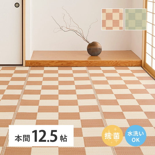 抗菌加工 洗えるい草風カーペット 倉間 本間12.5帖 ベージュ グリーン hig-81955391xの画像
