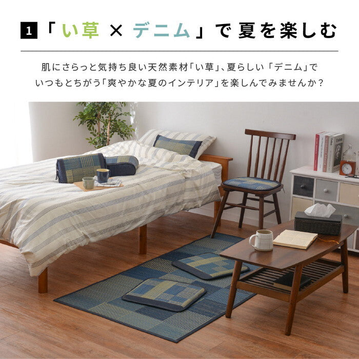い草シートクッション デニムパッチ hig-81957800xの画像