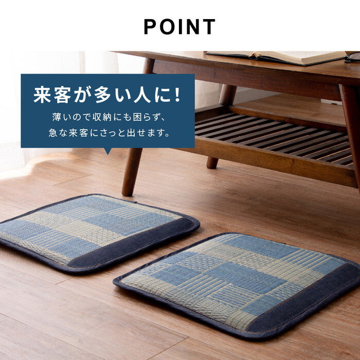 い草シートクッション デニムパッチ hig-81957800xの画像