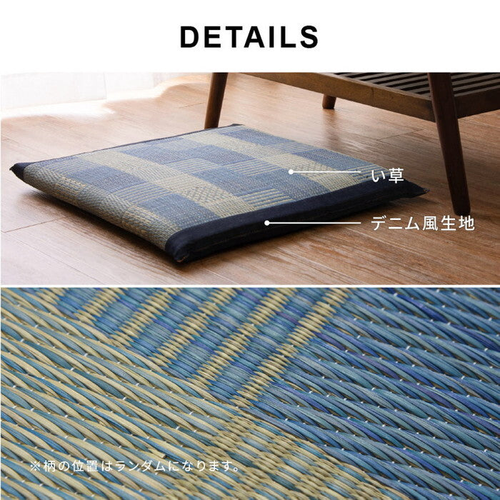 い草座布団 デニムパッチ hig-81957806xの画像