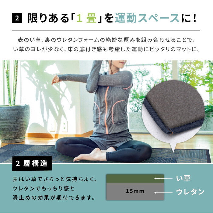 い草ストレッチマット デニムパッチ hig-81957811xの画像