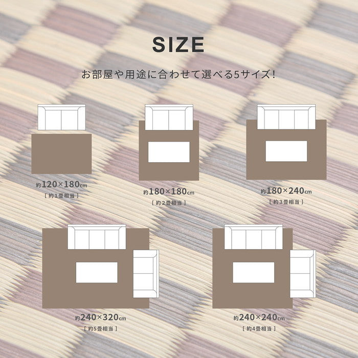 はっ水 い草ラグ キハチ 約120×180cm 撥水 抗カビ 折りたためる コンパクト 滑り止め付き hig-81958250x