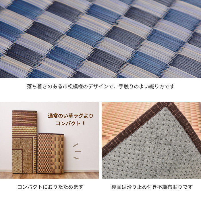はっ水 い草ラグ キハチ 約180×240cm 撥水 抗カビ 折りたためる コンパクト 滑り止め付き hig-81958252xの画像