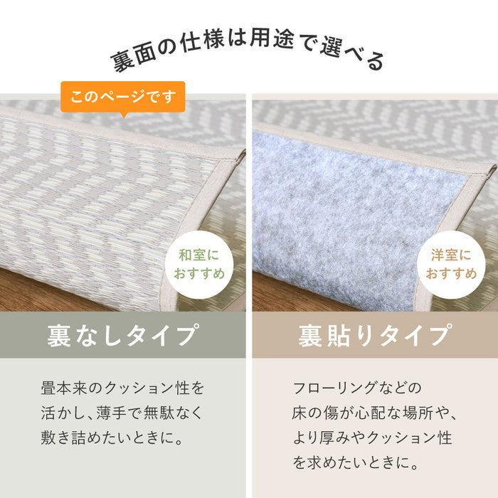 水拭きできる 洗える い草風カーペット パスラッシュ 江戸間 4.5帖 4.5畳 四畳半 PP ビニール風 上敷き ラグ ござ 畳の保護 hig-81961545xの画像