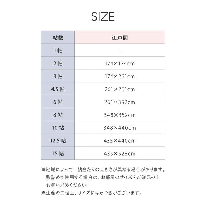 水拭きできる 洗える い草風カーペット パスラッシュ 江戸間 8帖 8畳 PP ビニール風 上敷き ラグ ござ 畳の保護 hig-81961580x