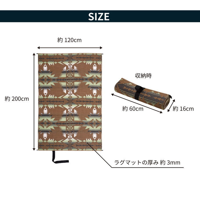 丈夫で洗える レジャーラグ クライヴ 約120×200cm PP ポリプロピレン アウトドア レジャーシート hig-81963300x