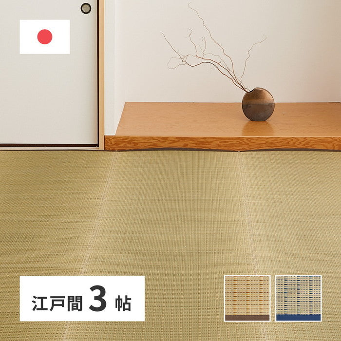 国産 い草カーペット 清涼 約174×261cm 江戸間 3帖 3畳 柄上敷き 花ござ い草ラグ hig-81965130xの画像