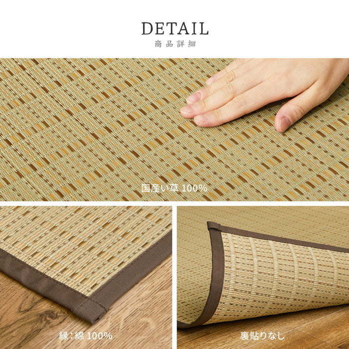 国産 い草カーペット 清涼 約174×261cm 江戸間 3帖 3畳 柄上敷き 花ござ い草ラグ hig-81965130xの画像