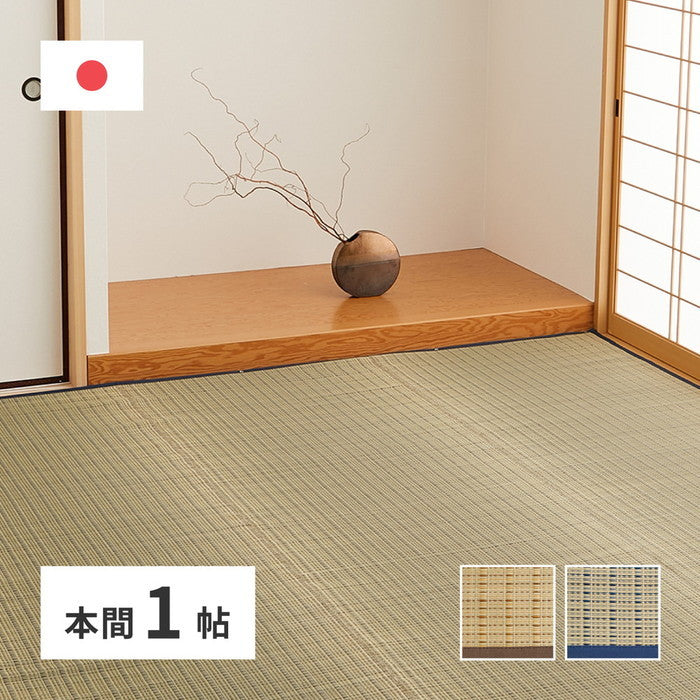 国産 い草カーペット 清涼 約95.5×191cm 本間 1帖 1畳 柄上敷き 花ござ い草ラグ hig-81965210xの画像