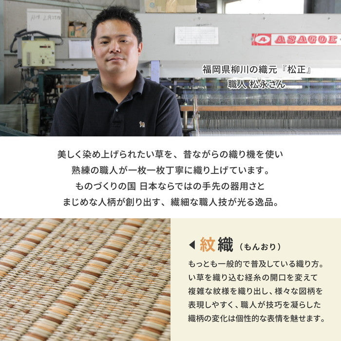 国産 い草カーペット 清涼 約191×286cm 本間 3帖 3畳 柄上敷き 花ござ い草ラグ hig-81965230xの画像