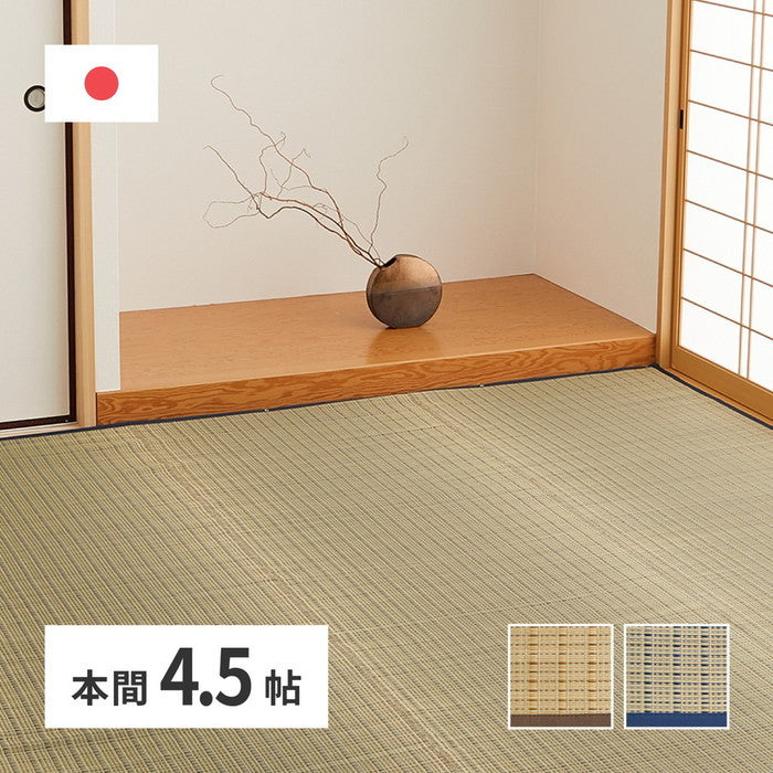 国産 い草カーペット 清涼 約286×286cm 本間 4.5帖 4.5畳 柄上敷き 花ござ い草ラグ hig-81965245xの画像