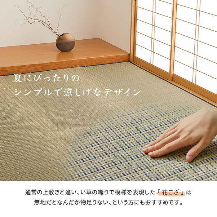 国産 い草カーペット 清涼 約286×382cm 本間 6帖 6畳 柄上敷き 花ござ い草ラグ hig-81965260xの画像