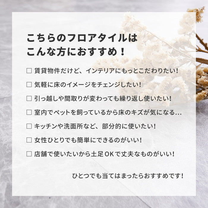 置くだけ フロアタイル 約30.5×30.5cm 20枚入り 約1帖分 正方形 木目調 ストーン調 大理石 貼ってはがせる 吸着 モノトーン hig-81965710x