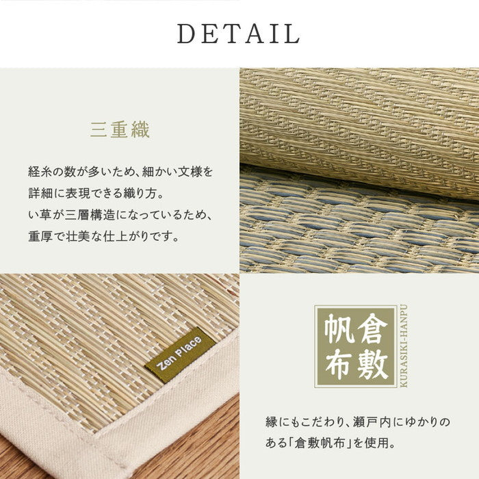 国産い草カーペット せとのと 倉ノ戸 江戸間 3帖 3畳 柄上敷き 花ござ い草ラグ hig-81966230xの画像