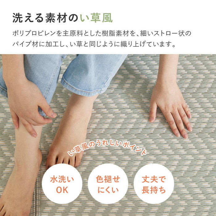 水拭きできる 洗える い草風カーペット 裏貼り パスラッシュ 江戸間 3帖 3畳 PP ビニール風 上敷き ラグ ござ 畳の保護 hig-81967930xの画像