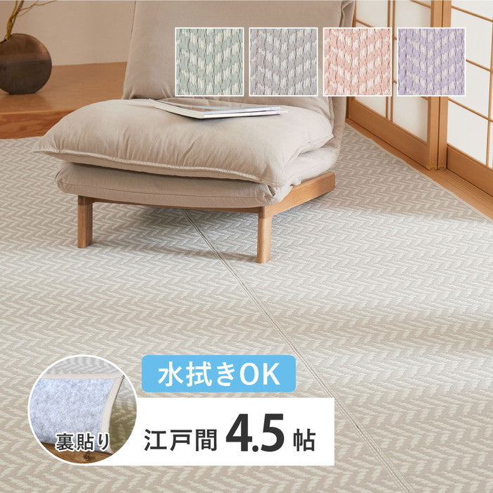 水拭きできる 洗える い草風カーペット 裏貼り パスラッシュ 江戸間 4.5帖 4.5畳 四畳半 PP ビニール風 上敷き ラグ ござ 畳の保護 hig-81967945xの画像