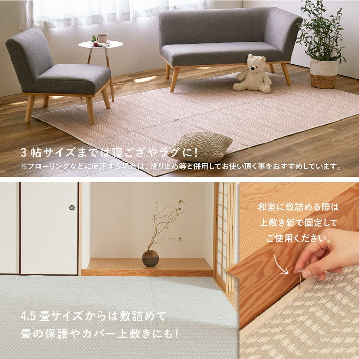 水拭きできる 洗える い草風カーペット 裏貼り パスラッシュ 江戸間 6帖 6畳 PP ビニール風 上敷き ラグ ござ 畳の保護 hig-81967960xの画像