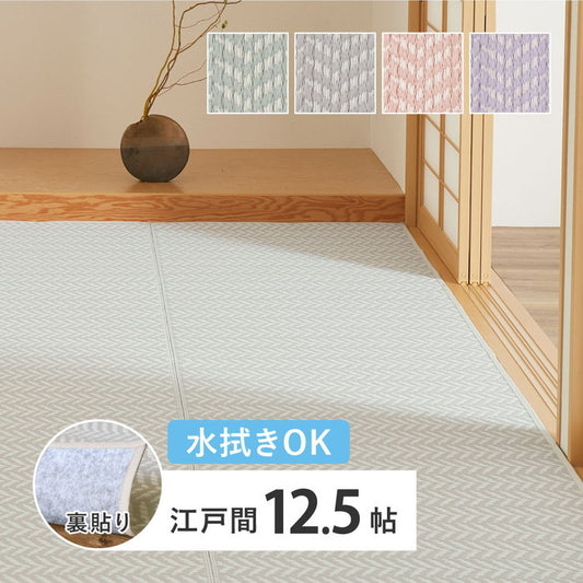 水拭きできる 洗える い草風カーペット 裏貼り パスラッシュ 江戸間 12.5帖 12.5畳 PP ビニール風 上敷き ラグ ござ 畳の保護 hig-81967991xの画像