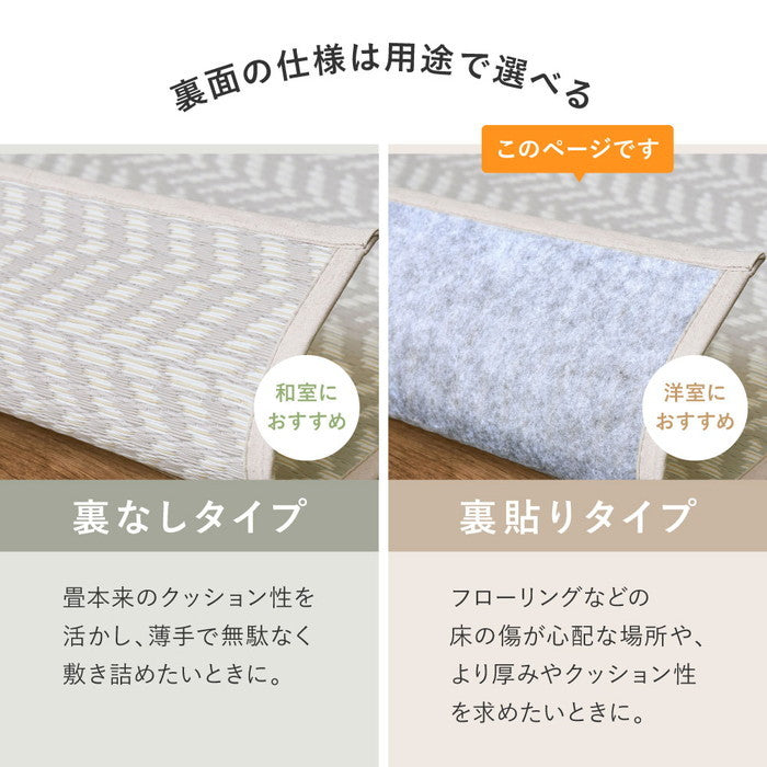 水拭きできる 洗える い草風カーペット 裏貼り パスラッシュ 江戸間 12.5帖 12.5畳 PP ビニール風 上敷き ラグ ござ 畳の保護 hig-81967991xの画像