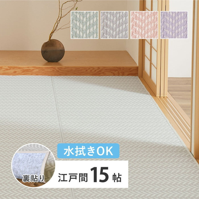 水拭きできる 洗える い草風カーペット 裏貼り パスラッシュ 江戸間 15帖 15畳 PP ビニール風 上敷き ラグ ござ 畳の保護 hig-81967992xの画像