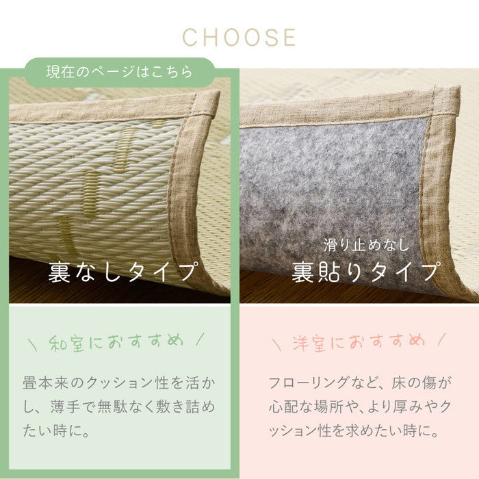 洗える い草風 カーペット モンド 江戸間 3帖 3畳 上敷き 花ござ パステルカラー hig-81968730xの画像