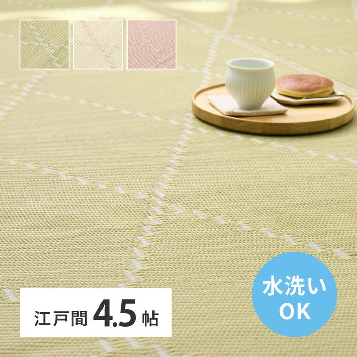 洗える い草風 カーペット モンド 江戸間 4.5帖 4.5畳 上敷き 花ござ パステルカラー hig-81968745xの画像