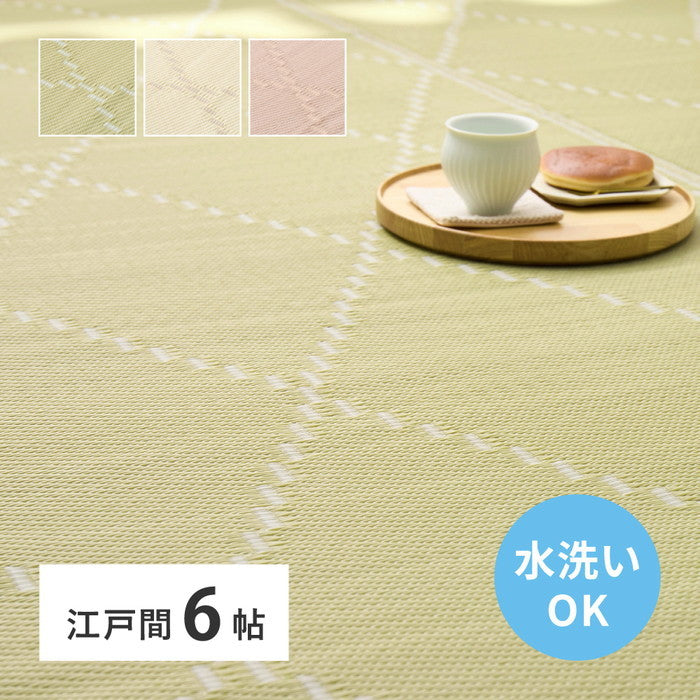 洗える い草風 カーペット モンド 江戸間 6帖 6畳 上敷き 花ござ パステルカラー hig-81968760xの画像