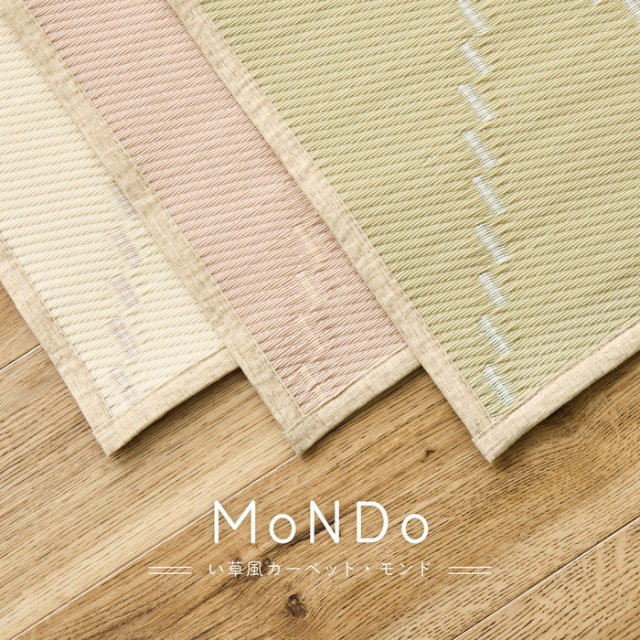 洗える い草風 カーペット モンド 江戸間 12.5帖 12.5畳 上敷き 花ござ パステルカラー hig-81968791xの画像