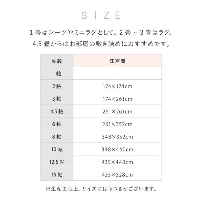 洗える い草風 カーペット モンド 江戸間 15帖 15畳 上敷き 花ござ パステルカラー hig-81968792xの画像