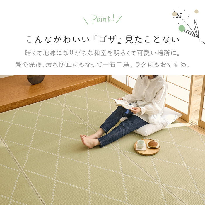 水拭きできる い草風 カーペット 裏貼り 裏地付き モンド 江戸間 4.5帖 4.5畳 上敷き 花ござ パステルカラー hig-81969045xの画像