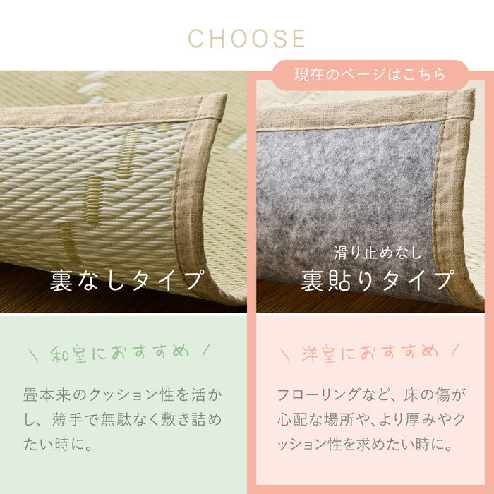 水拭きできる い草風 カーペット 裏貼り 裏地付き モンド 江戸間 4.5帖 4.5畳 上敷き 花ござ パステルカラー hig-81969045xの画像