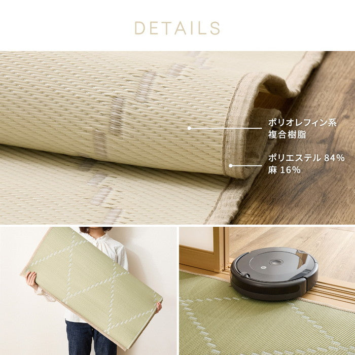 水拭きできる い草風 カーペット 裏貼り 裏地付き モンド 江戸間 12.5帖 12.5畳 上敷き 花ござ パステルカラー hig-81969091xの画像