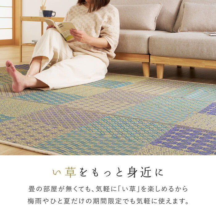 い草ラグ 裏貼り 晴市松 はれいちまつ 約180×180cm ブルー グリーン hig-81971200xの画像