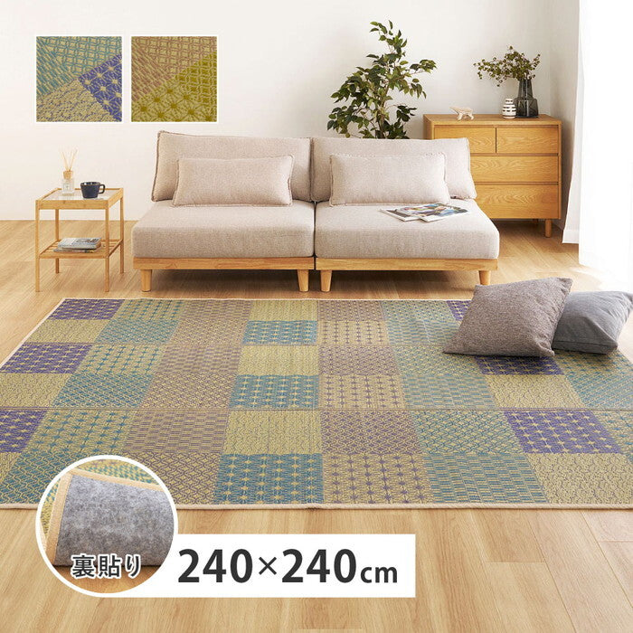 い草ラグ 裏貼り 晴市松 はれいちまつ 約240×240cm ブルー グリーン hig-81971202xの画像