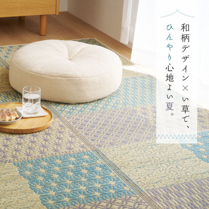 い草ラグ 裏貼り 晴市松 はれいちまつ 約240×240cm ブルー グリーン hig-81971202xの画像