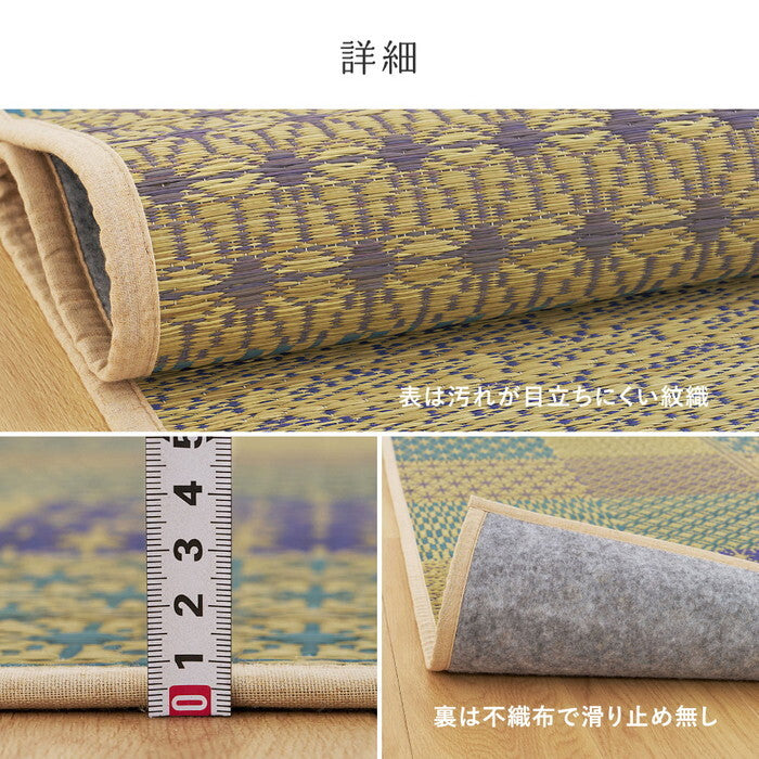 い草ラグ 裏貼り 晴市松 はれいちまつ 約240×240cm ブルー グリーン hig-81971202xの画像